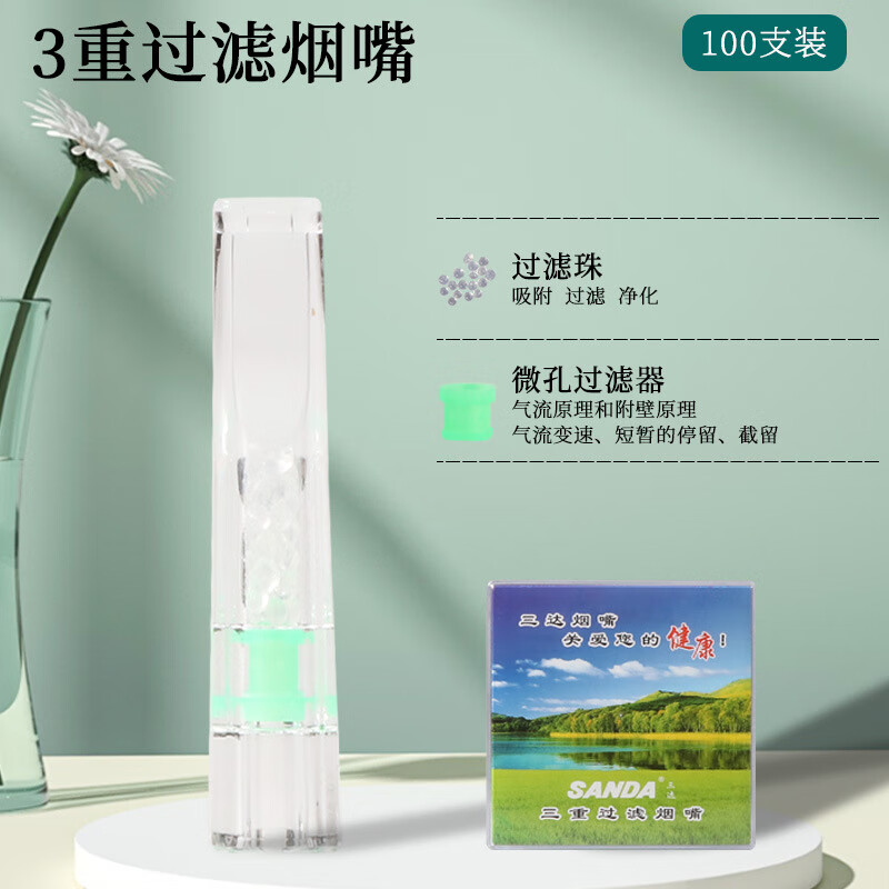 SANDA敦豪新款三達(dá)一次性過濾器煙嘴 三重防護(hù)粗支單用一次性過濾嘴 SD-156B煙嘴