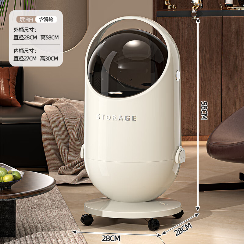 飞达三和垃圾桶家用客厅轻奢高档高颜值大容量带轮厨房卫生间厕所卧室纸篓 奶油白-太空舱【滑轮款】