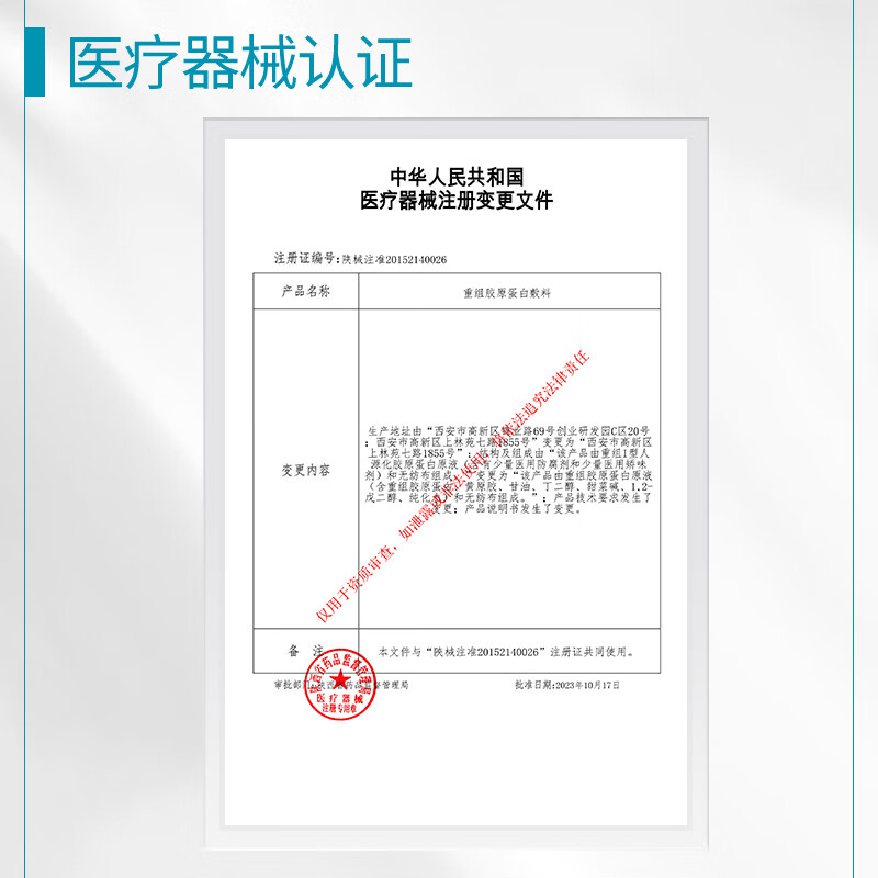 可复美重组胶原蛋白敷料方型贴 脸面部光子项目术后 敏感性肌肤皮炎痤疮 方型敷料10片*1盒【得同款2片】
