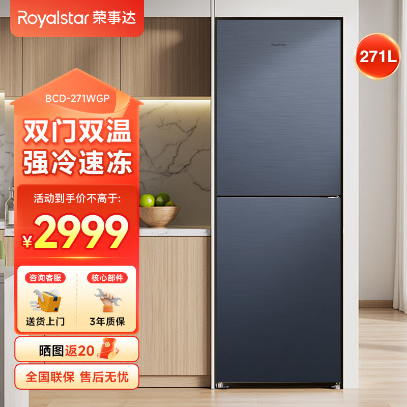 ���´���ô����� ���ܷ�����˪ ������������(���������ⲻ֧���˻�����������)BCD-271WGP��Ŀ��