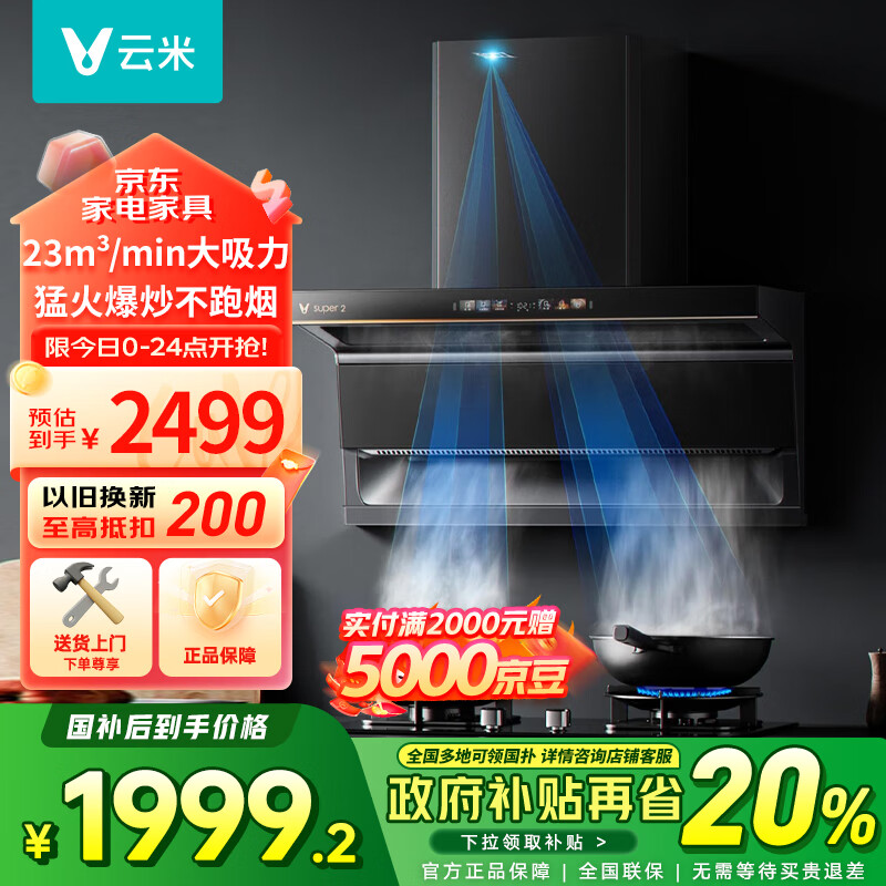 ףVIOMI ˫̻25״AIԶϴСƵó̻CXW-120-VK712A ̻+5.0Ȼ 1579.2Ԫ