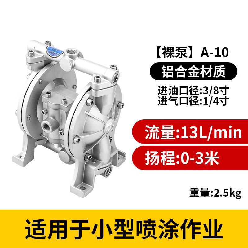 威馬牌氣動(dòng)工具系列（WYMA）威馬牌氣動(dòng)隔膜泵A10 A20油漆噴漆泵鋁合金體大流量單雙向增壓泵 裸泵A-10銀色3/8寸不帶架子/緩沖