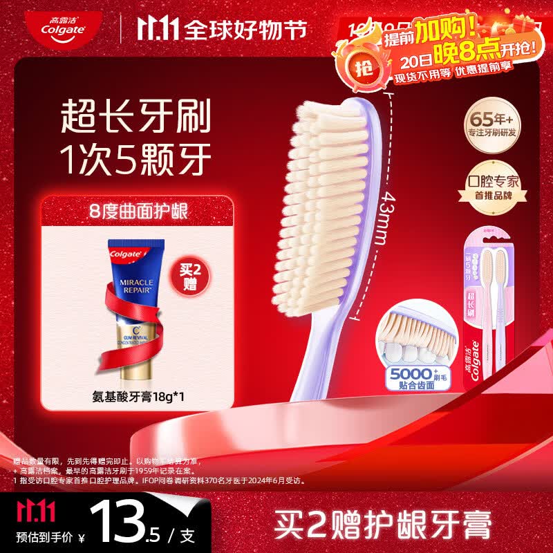 高露洁（Colgate）超长头牙刷70孔成人牙刷2支黄色软毛护龈懒人牙刷高效清洁大头
