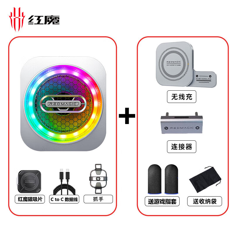 努比亞（nubia）紅魔磁吸散熱器6Pro手機背夾30W半導體制冷適用蘋(píng)果黑鯊飛智小米 紅魔磁吸6Pro+無(wú)線(xiàn)充均熱板+抓手