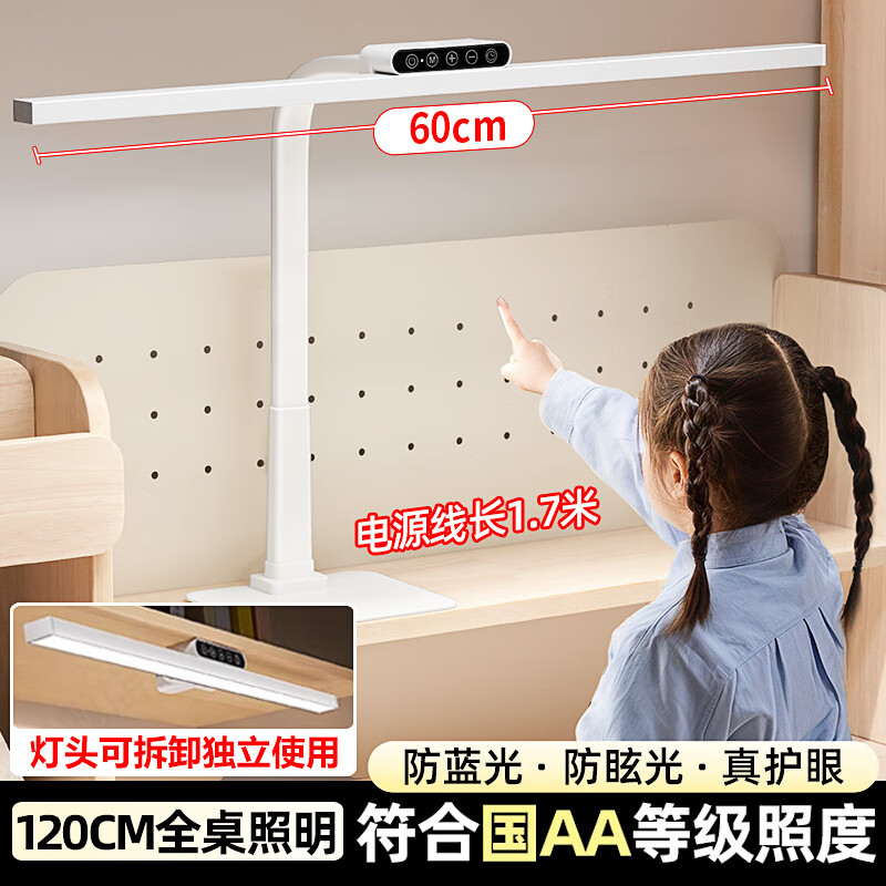 万火台灯护眼灯学生学习台灯学生专用防蓝光儿童台风宿舍读写灯高中生