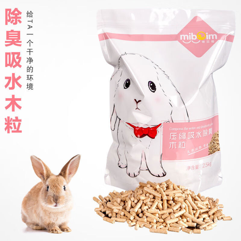 咪貝萌兔子除臭吸水木粒墊料兔砂寵物倉鼠荷蘭豬天竺豚鼠龍貓吸尿 2袋5公斤