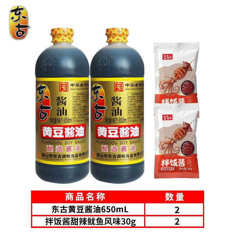 东古黄豆酱油2L*6桶非转基因大豆生抽酱油凉拌炒菜酿造酱油家用商用 两瓶黄豆酱油送2袋拌饭酱60g