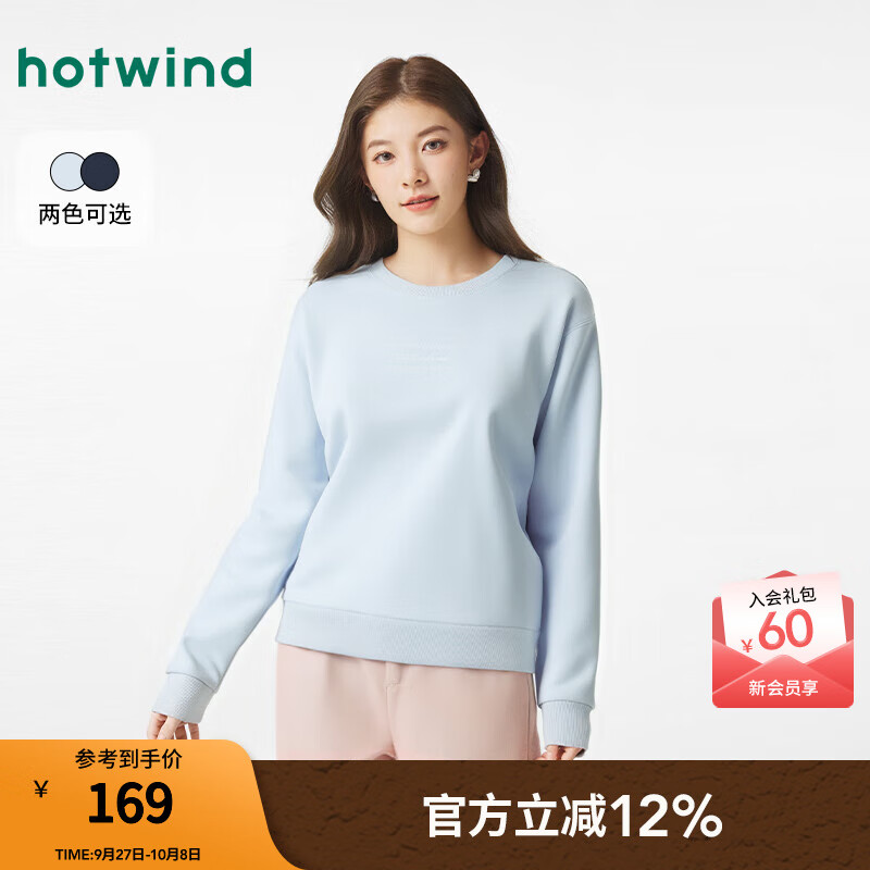 热风（Hotwind）女士套头圆领卫衣打底衫2025年秋季新款字母刺绣圆领卫衣上衣 28浅兰 S