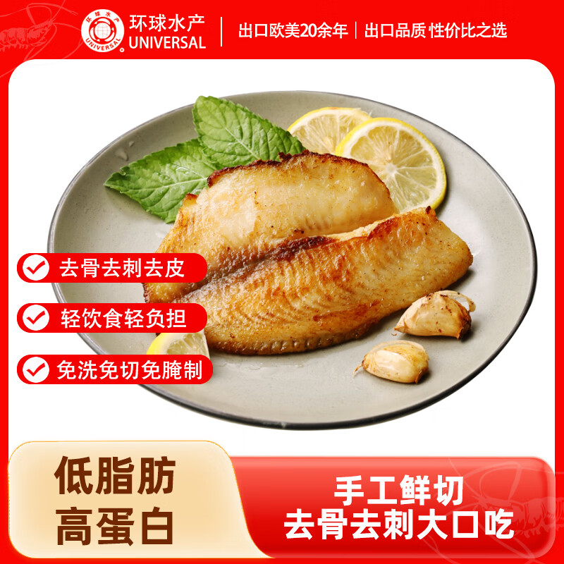 环球水产蒜香鲷鱼排600g/5-7片 去骨去刺去皮罗非鱼排 高蛋白儿童营养鱼片