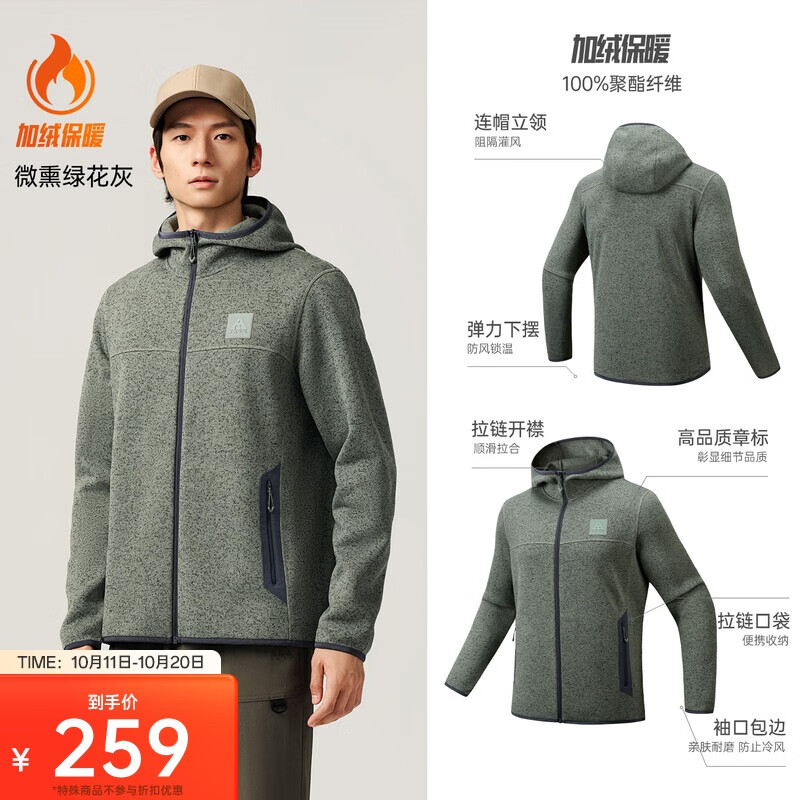 安踏【Z哥同款】火壳丨粗针绒运动外套男冬季轻量保暖加厚连帽上衣