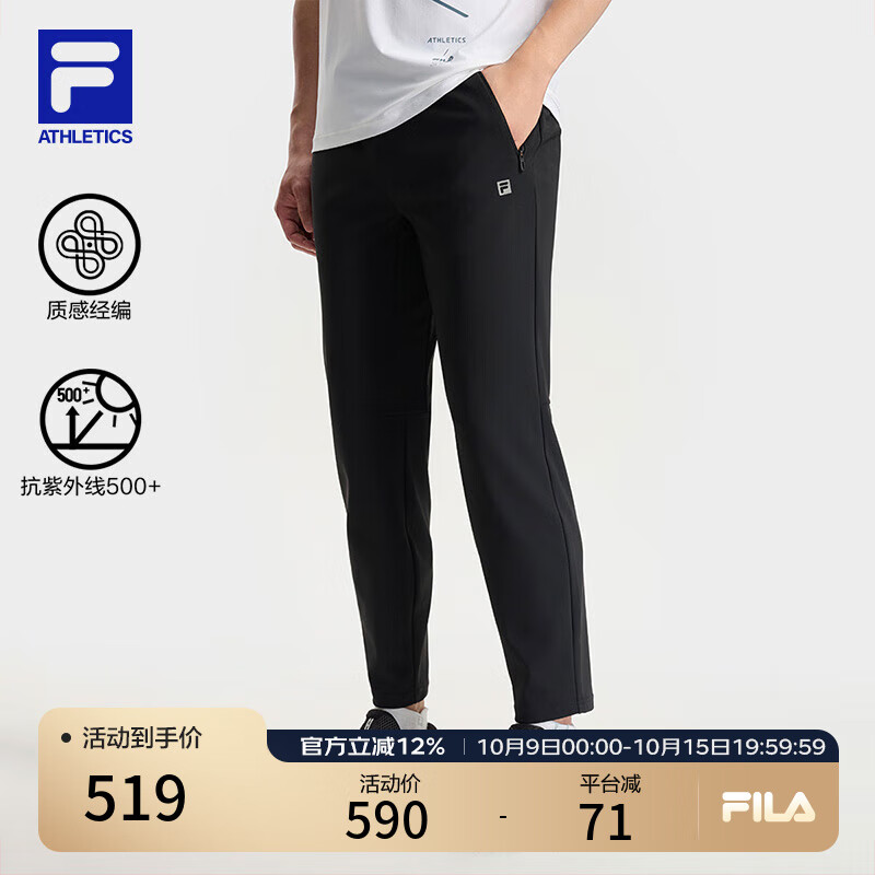 FILA 斐乐官方男装针织长裤2025秋季新款健身运动防晒直口裤UPF500+ 深黑-BK L 175/84A/L
