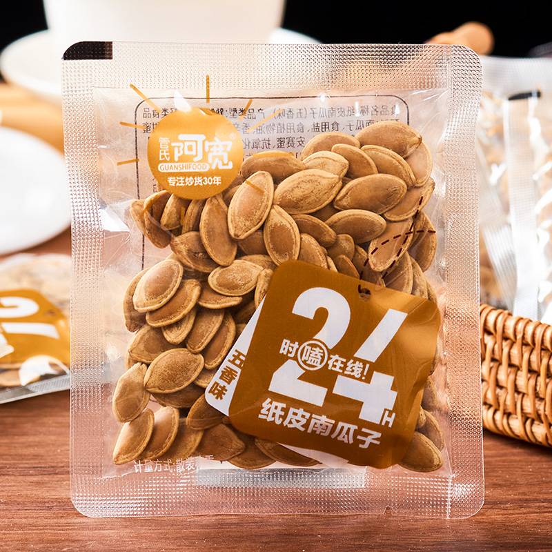 奶巧乐纸皮南瓜子500g阿宽五香味山核桃盐焗薄皮南瓜籽小包装熟炒货