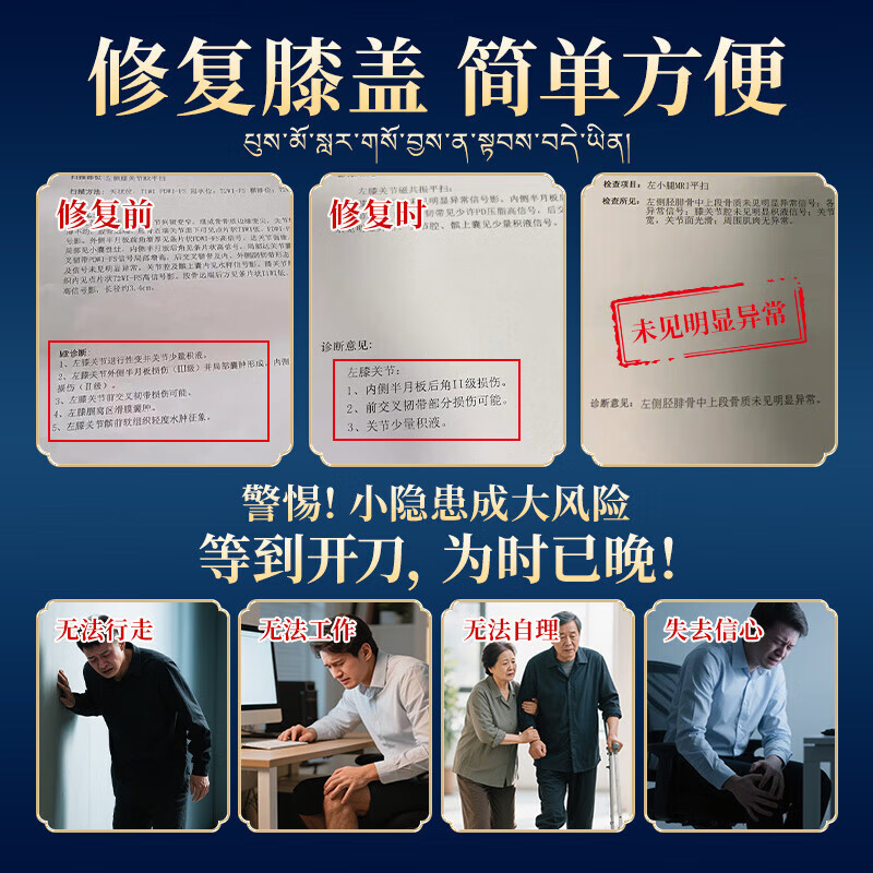 藏倍宁膝盖贴远红外消痛治疗贴膝盖肿胀专用半月板损伤滑膜炎积液药膏贴 藏倍宁膝盖贴【3贴/盒】