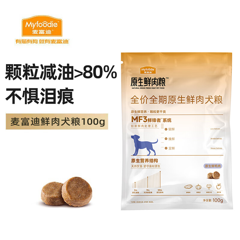 麦富迪狗粮 原生鲜肉狗粮成幼犬比熊贵宾清热降火祛泪痕 鲜鸭肉100g试吃
