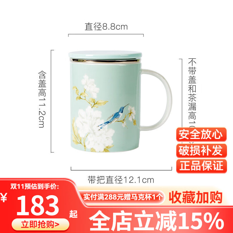 玉泉骨瓷茶杯茶水分離陶瓷馬克杯帶蓋濾茶杯送禮女生鵲登高枝小清新 莫蘭迪綠濾茶杯