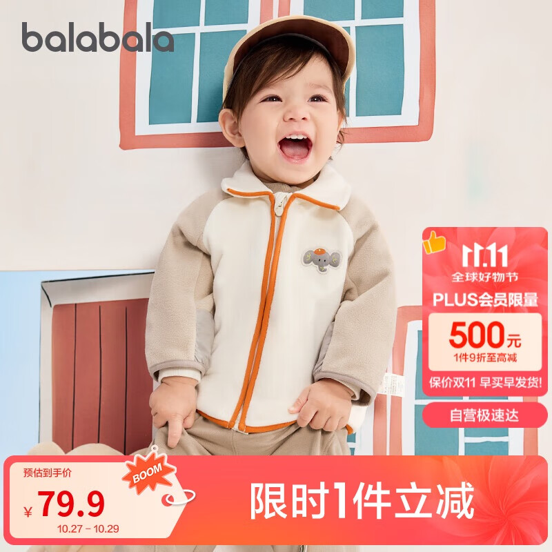 巴拉巴拉宝宝外套儿童上衣2025秋装男童女童户外柔软毛绒衣服209325105204