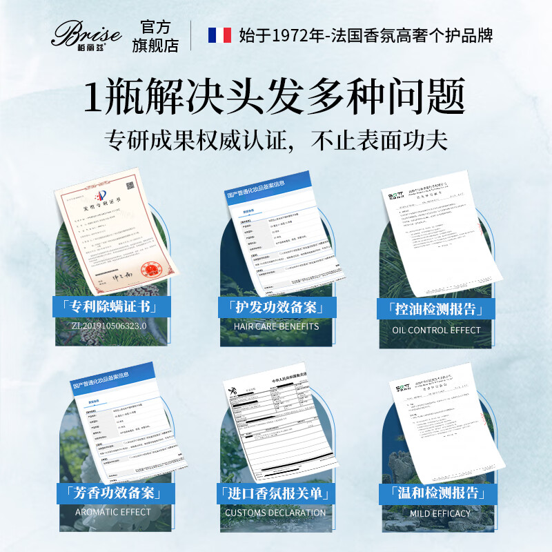 柏丽兹山茶与乌木植物香氛洗发水木质香氨基酸控油蓬松护发留香洗发露 洗发水350ml*1【除螨祛痘专利】送洗头梳