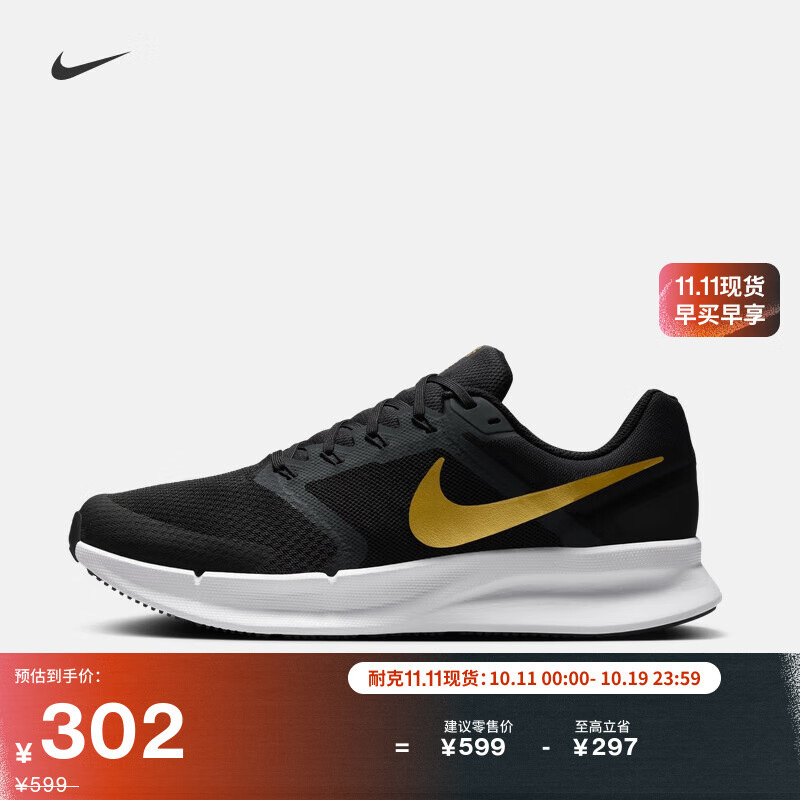 耐克男子透气专业跑步鞋冬季公路缓震NIKE RUN SWIFT 3 DR2695 010黑/金属金/煤黑/白 41