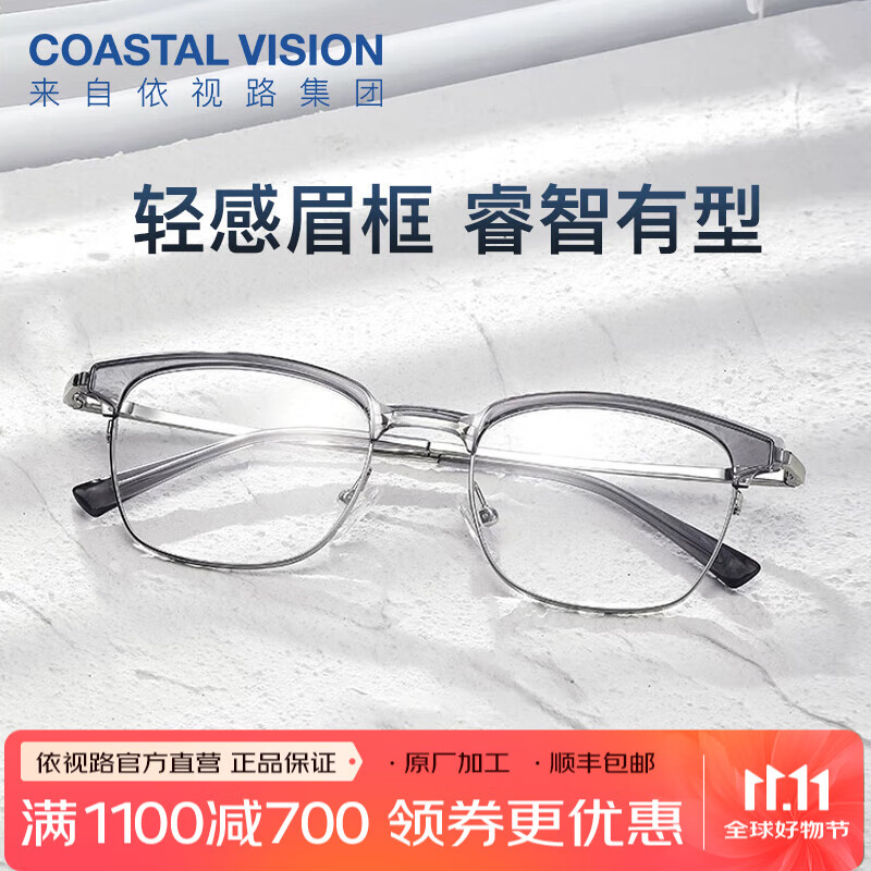 依视路（ESSILOR） 钻晶系列高清耐磨防蓝光近视超薄镜片专业配度数眼镜架男女镜框 金属-全框-2062GY-透明灰 镜框+依视路A4防蓝光1.67现片