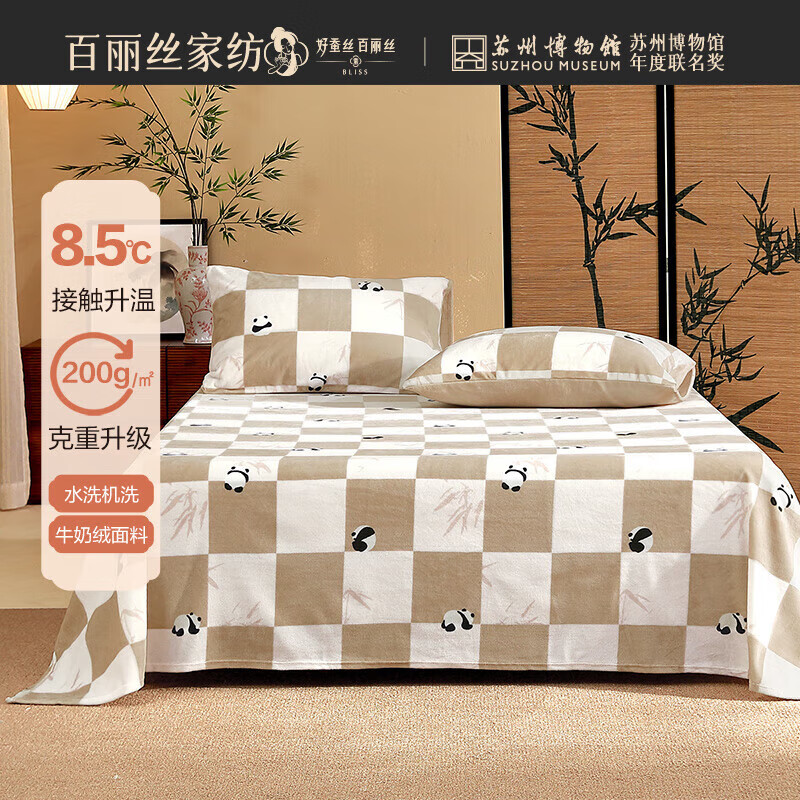 ˿ţ޴AﶬӺůؿ紲2025 èδ 160cm*230cm 47Ԫ