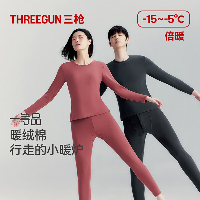三枪【加厚暖绒棉】保暖内衣男士厚实立绒高弹圆领棉衣裤礼盒套装