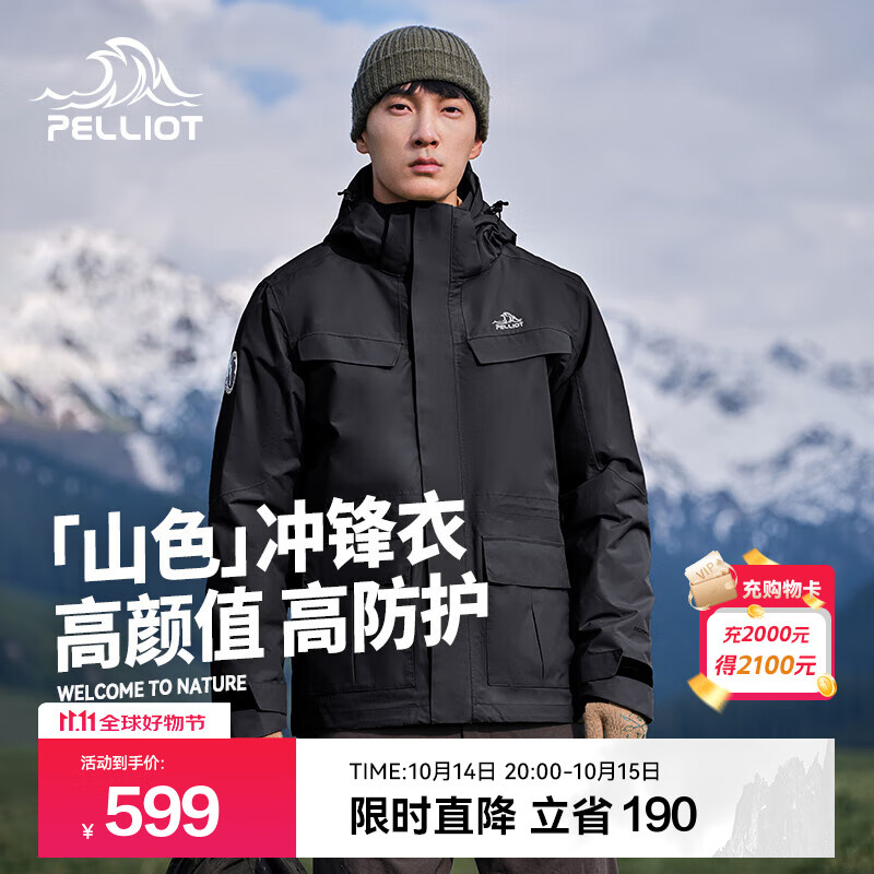 伯希和（Pelliot）【成毅同款】山色三合一冲锋衣女男秋冬保暖外套防水防风登山服 【男】曜石黑 | 两件套/四季款 XXL 女136-150 斤 男170-185斤