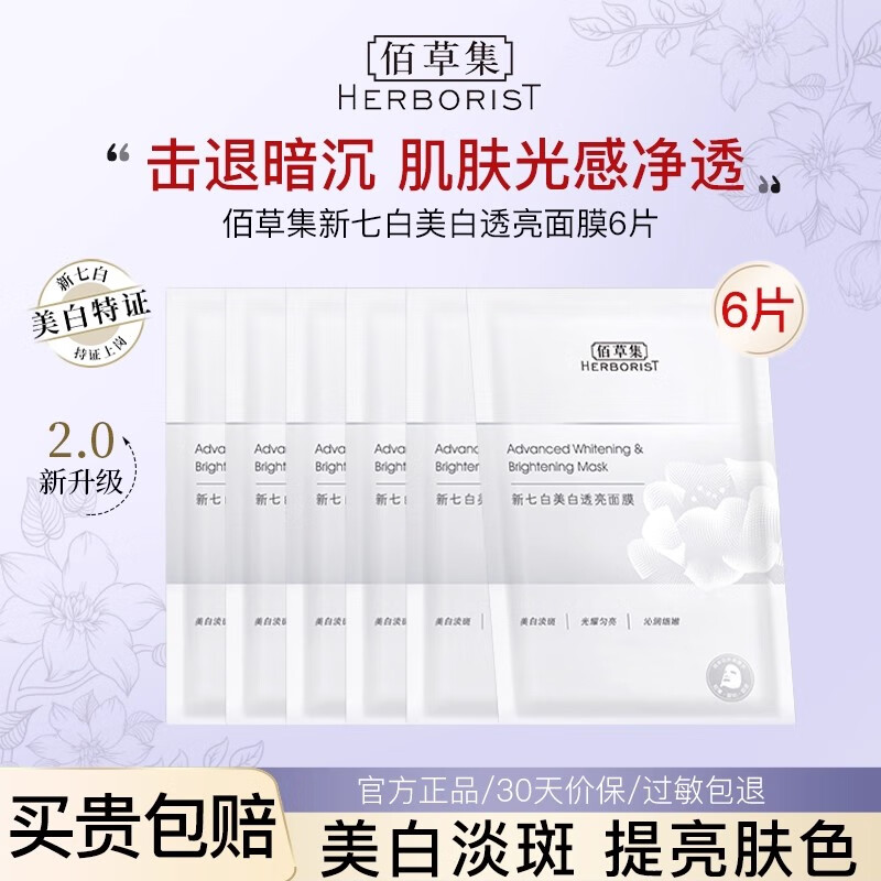 ���ڲ������۲ݼ���Ĥ��ˮ��ʪ�滺����������ɫ���ư�����Ů�ٲݼ�����Ʒ ���߰�͸����Ĥ6Ƭ����Ƭװ�� 26.8Ԫ