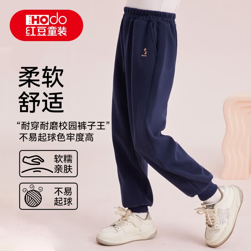 红豆儿童裤子秋冬新款卫裤男女童休闲长裤儿童秋装衣服运动裤 藏青160
