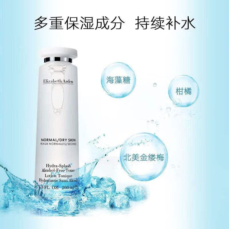 伊丽莎白雅顿（Elizabeth Arden）保湿补水柔润保湿调理露200ml保湿 200mL