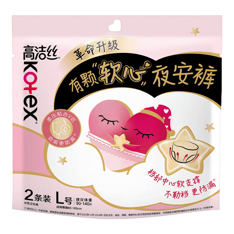 高洁丝（Kotex）卫生巾超薄透气夜安裤日用夜用姨妈巾任选 选五件 【夜安裤】L码2条