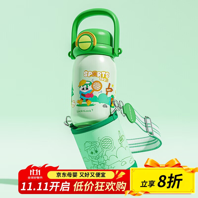 乐扣乐扣（LOCK&amp;LOCK）儿童保温杯吸管杯316不锈钢幼儿园小学生户外双饮水杯580ml绿色