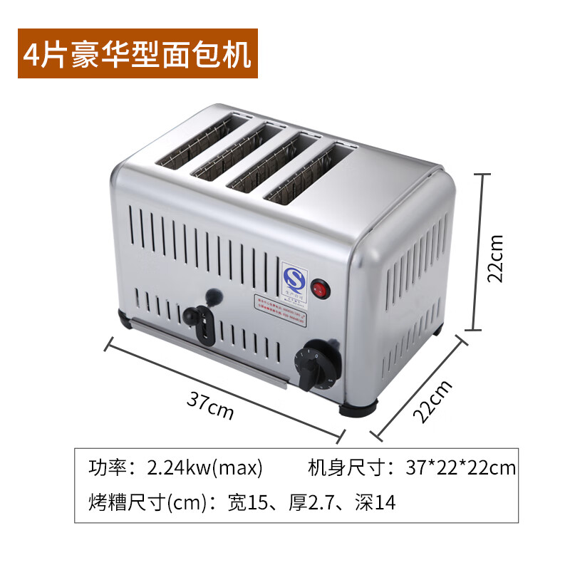拾禺多士炉烤面包机商用4片6片吐司机肉夹馍加热机三明治烘烤机烤馍机 4片豪华型(可烤2.5cm内厚度)