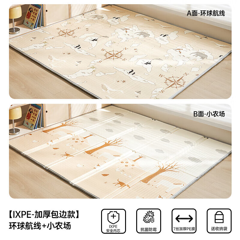 欧孕（OUYUN）爬行垫加厚折叠无味无甲醛ixpe地垫婴儿童家用爬爬垫 环球航线+小农场【折叠款】 200cm×180cm【厚1.5cm】