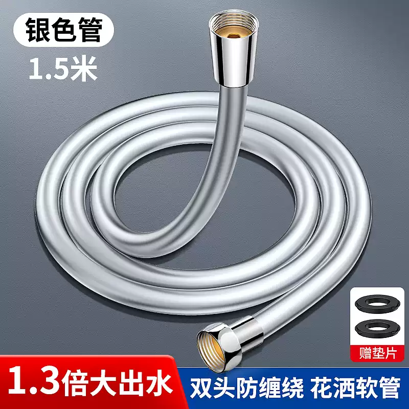 海立花灑軟管支架淋浴軟管1.5米花灑管子軟管配件免打孔底座噴頭套裝 L1-銅頭1.5米銀色優(yōu)質(zhì)環(huán)保淋浴管