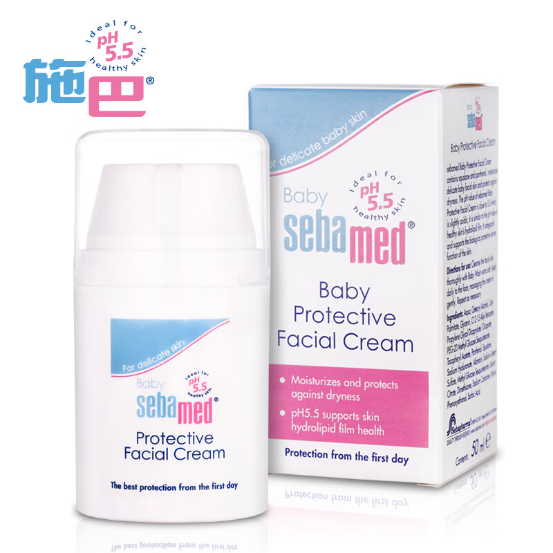 施巴（sebamed）德國進口嬰兒護面霜50ml強效滋潤保濕寶寶兒童潤膚乳學(xué)生面霜 白色