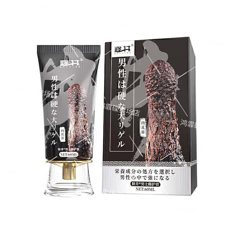 荣根喷剂小白瓶速发荣根燃片按摩油延i时修复膏身体护理装 1支 体验装