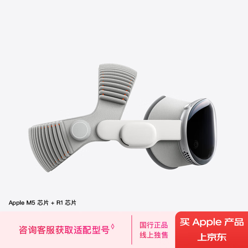 ƻ�� Apple Vision Proͷ����ʾ��VR�۾�256GBͷ��M�ڹ���33W 25���¿�M5оƬ   MHDW4CH/A