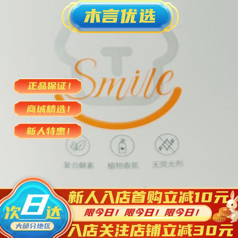 永辉山姆会员超市商店优选3kg洗衣液 3kg