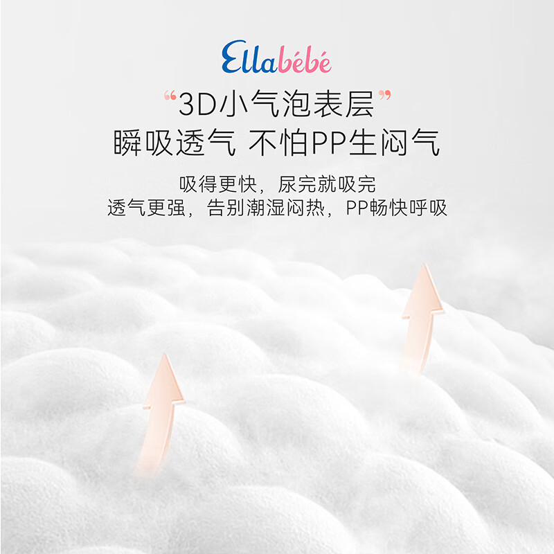嗳乐蓓贝Ellabebe云柔倍护学行裤轻薄纸尿裤透气宝宝拉拉裤吸水防侧漏 3XL24片(≥17kg)
