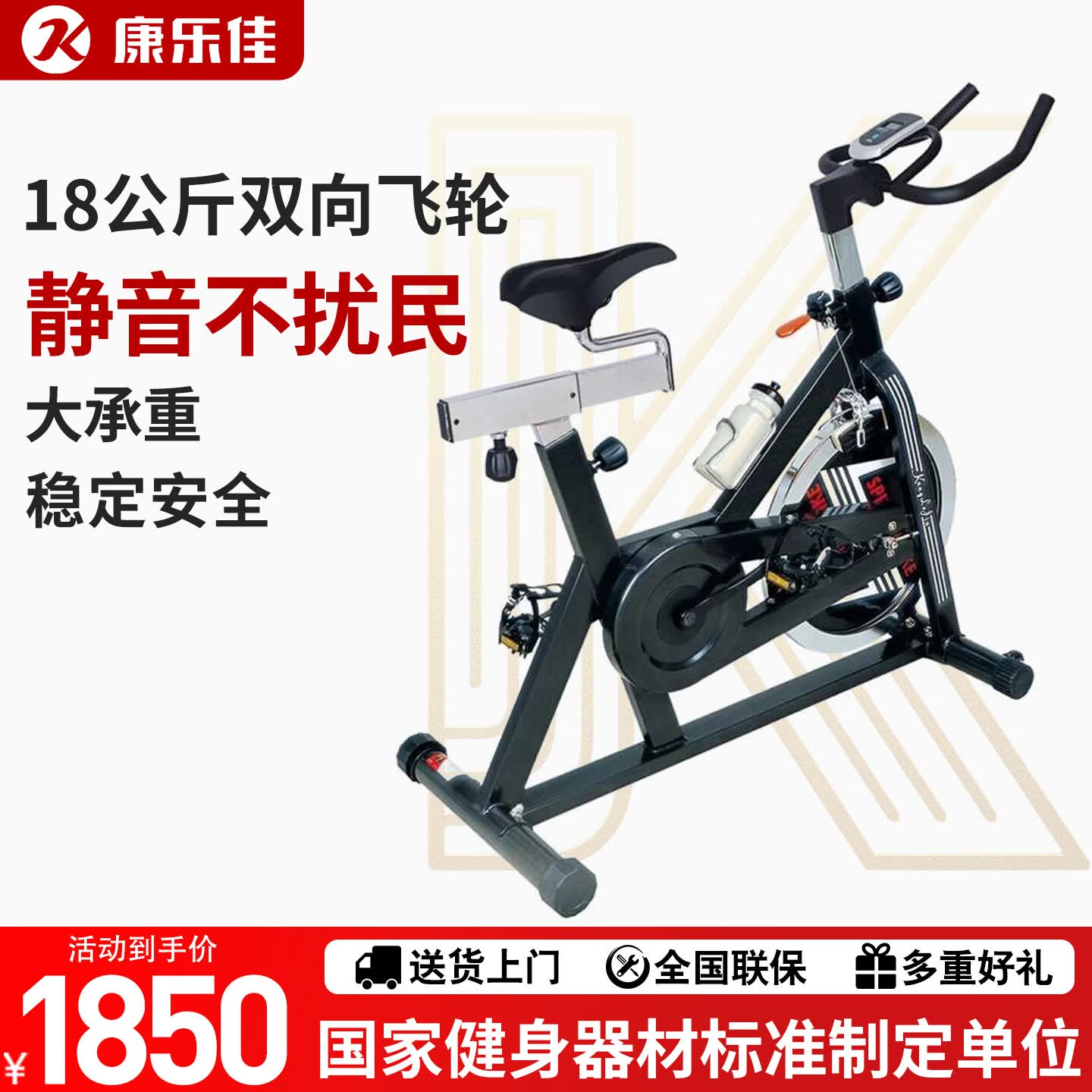 康乐佳K9.2A/C动感单车家用健身车室内自行脚踏车运动建身器材 K9.2C