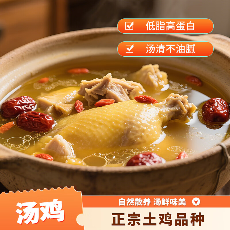 草原宏达 汤鸡 700g 散养鸡肉 冷冻新鲜鸡肉 净膛 汤鲜肉嫩 鸡胸肉