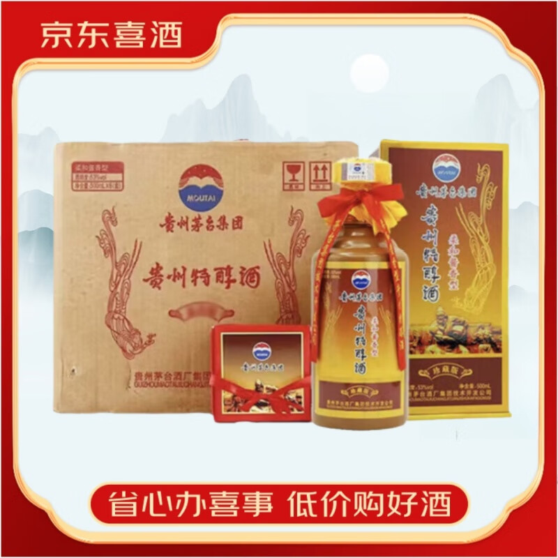 茅台集团 酱酒系列 53度酱香型白酒 纯粮酿造 新老款随机【喜酒】 53度 500mL 6瓶 贵州特醇酒珍藏版