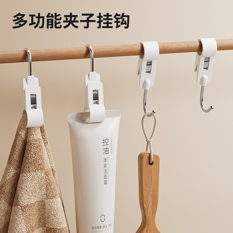 享乐屋厨房挂钩s型卡扣大号多功能免打孔夹子挂钩对对夹卫生间可挂可夹 大号 3个【可夹可挂 14mm管径】