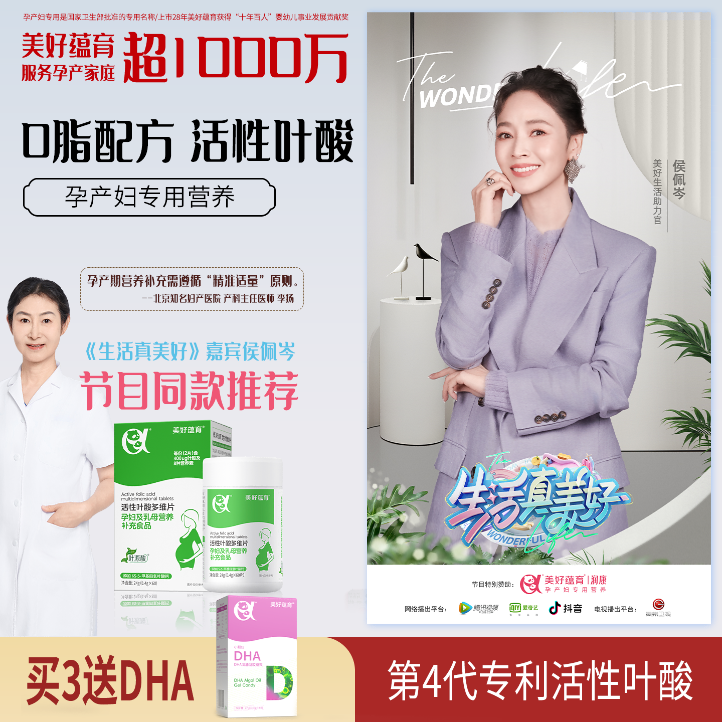 美好蕴育润康活性叶酸孕妇孕期复合维生素备孕怀孕营养新升级0脂小粒60片 1盒【小颗粒30天量】