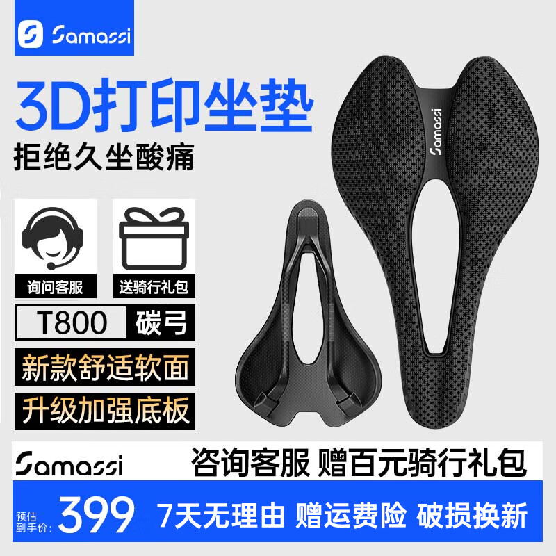 SAMASSI 3dӡ ·ɽسг̱̼ά 143ѡ-T800̼ S08- 299Ԫ