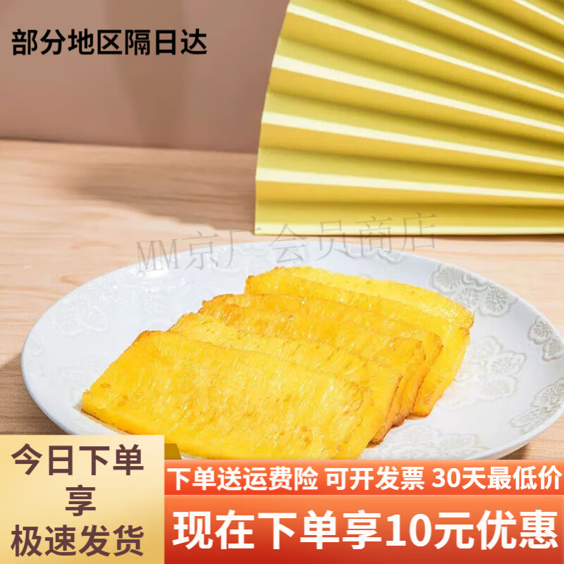 盒马盒马工坊黄金糕250g盒装松软入味独特口味广州糕点煎炸早餐下午茶 盒马工坊黄金糕250g1盒