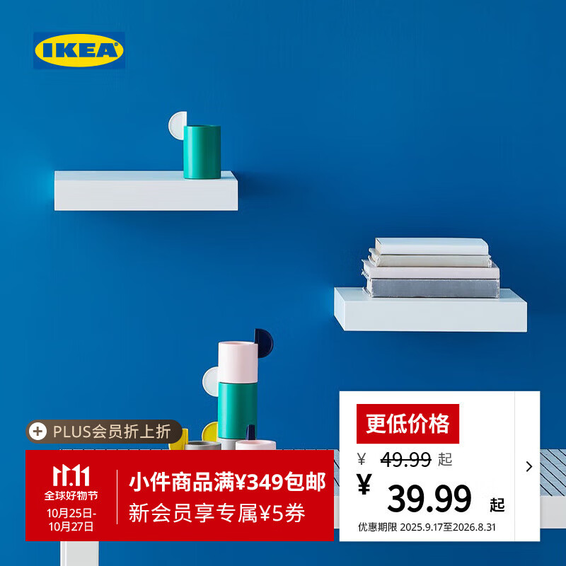 宜家（IKEA）LACK拉克墙搁板墙搁架托板欧式现代简约隐藏式托架北欧风 白色