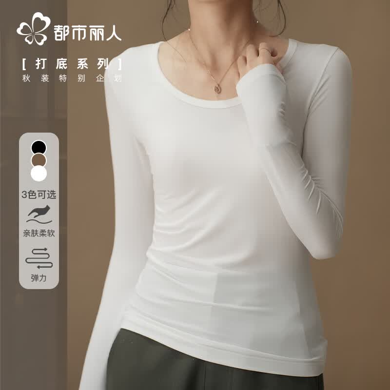 都市丽人打底衫女内搭可外穿洋气大圆领百搭显瘦修身正肩长袖t恤薄款上衣