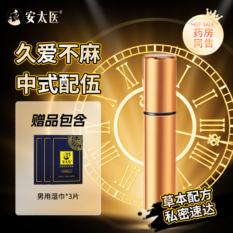 ̫ҽʮζʱг־ºȤʱƷ 1ml 15Ԫ