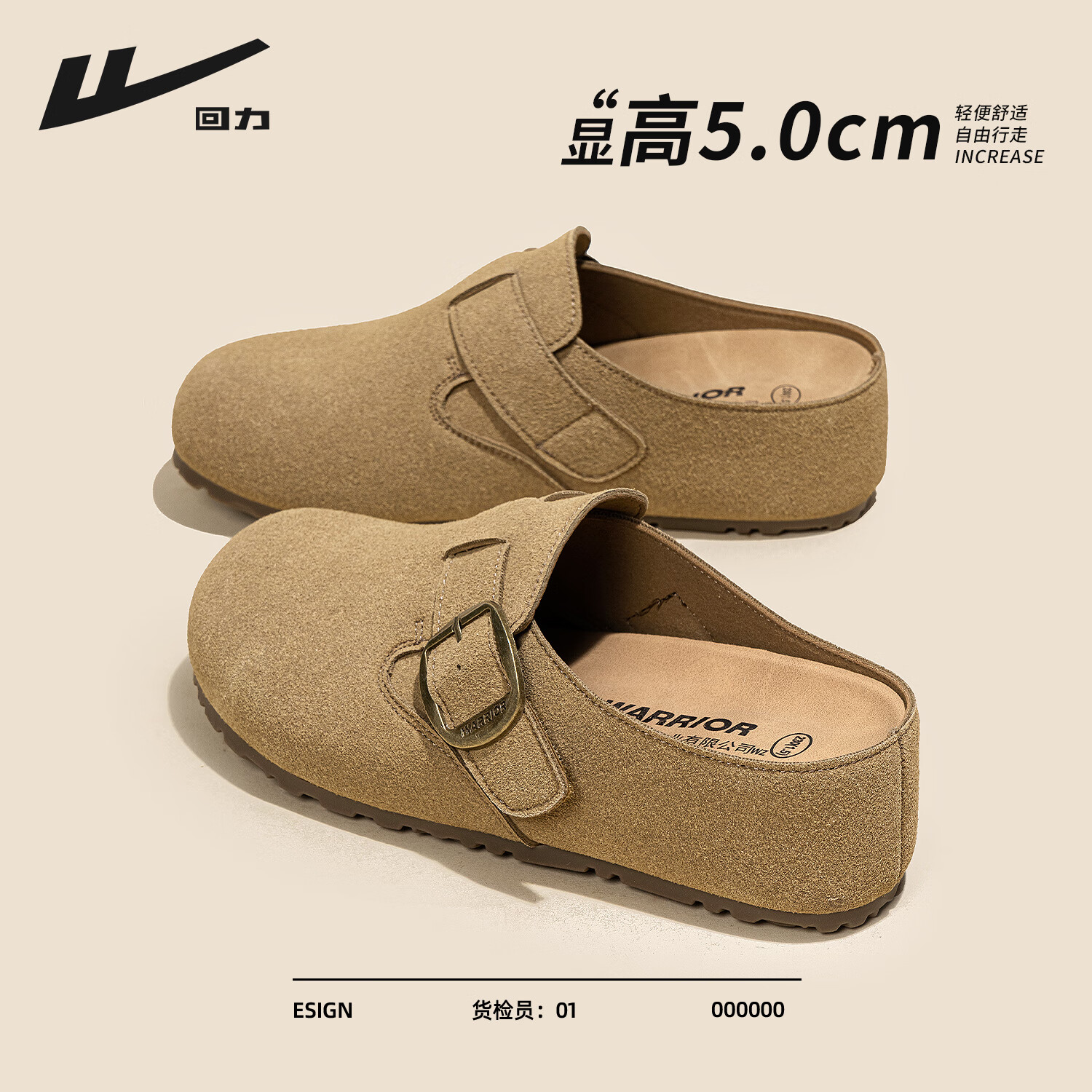 回力勃肯鞋女秋季新款外穿厚底增高包头拖懒人一脚蹬半拖鞋子 卡其 35